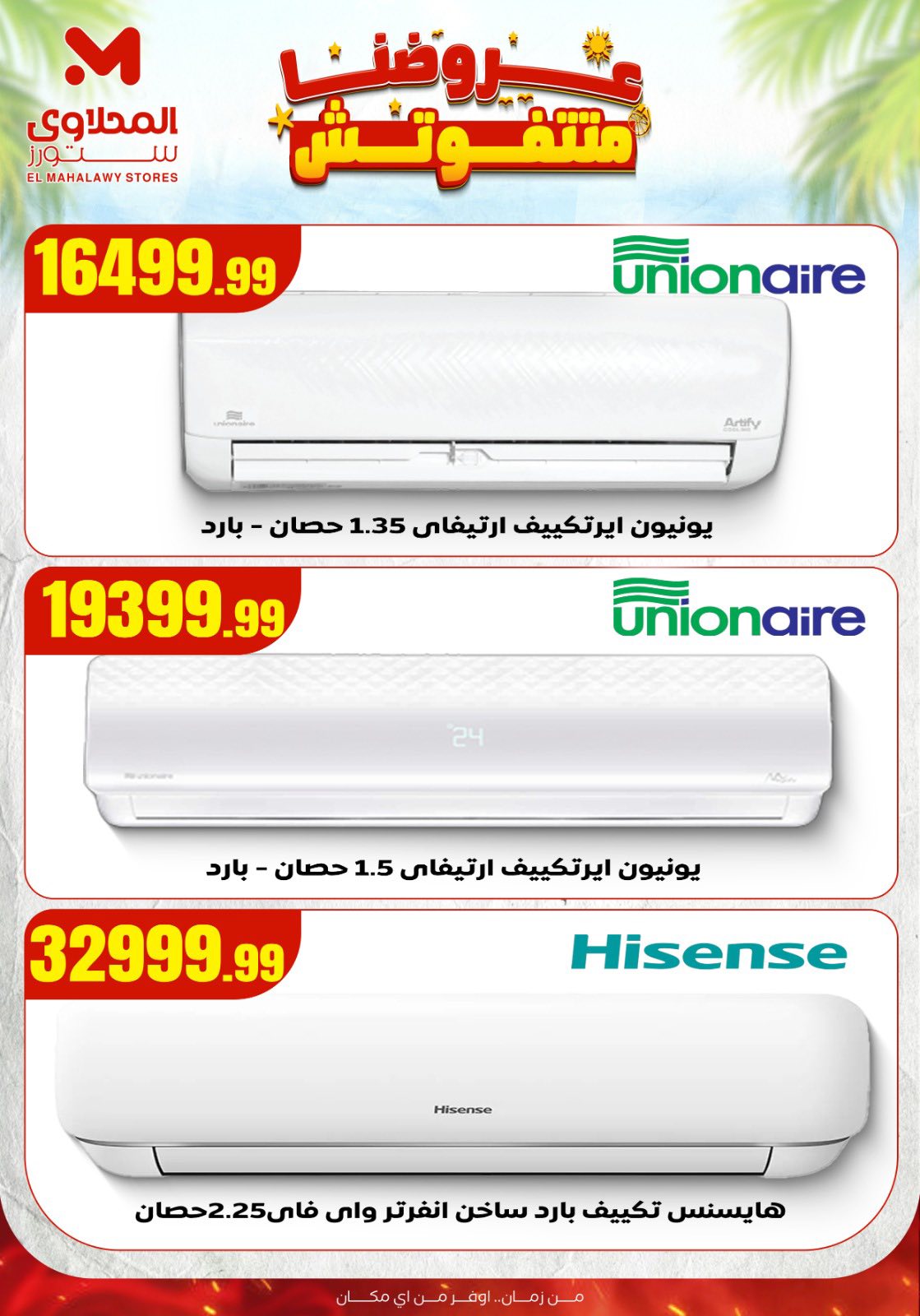 el-mahallawy offers from 28aug to 1aug 2025 عروض المحلاوي من 28 أغسطس حتى 1 أغسطس 2025 صفحة رقم 20